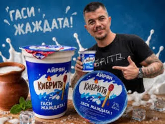 Айрян КИБРИТЯ
