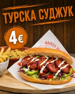 Турски суджук в хляб