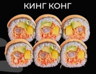 Кинг Конг