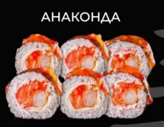 Анаконда