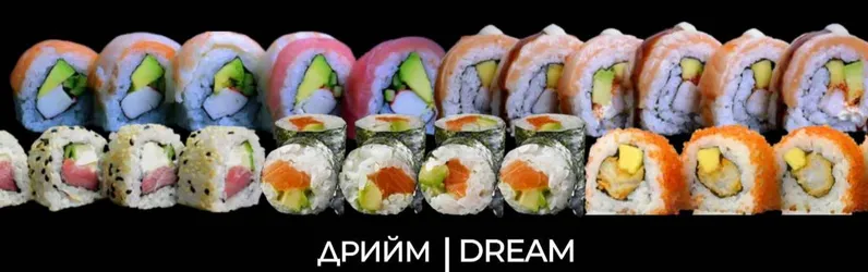 Дрийм
