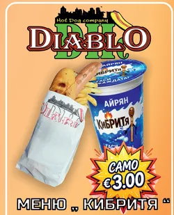Айран кибритя + school_dog с картофки